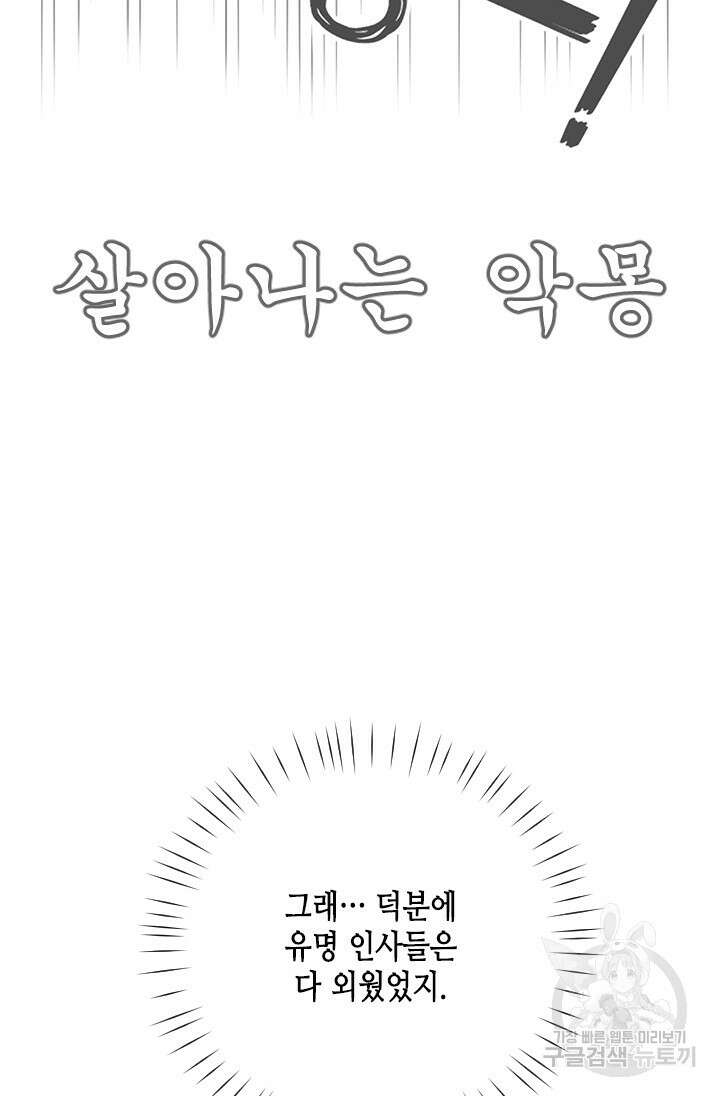 여자인 걸 왜 모르지 21화 16