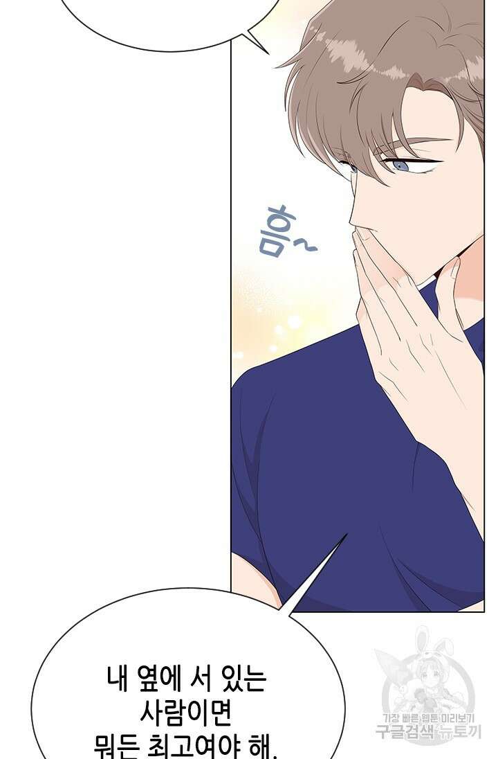 여자인 걸 왜 모르지 21화 19