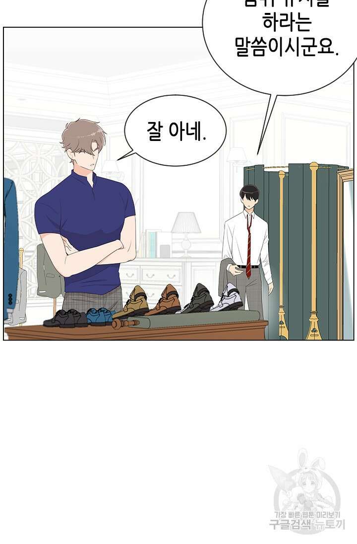 여자인 걸 왜 모르지 21화 21