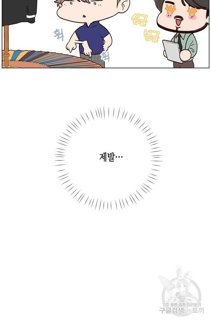 여자인 걸 왜 모르지 21화 23