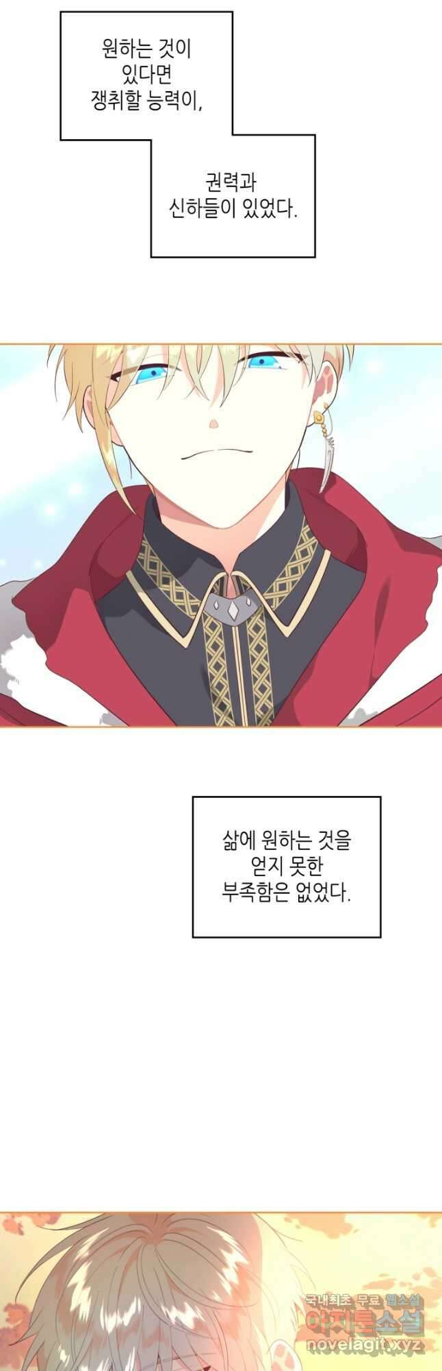 황제와 여기사 168화 3