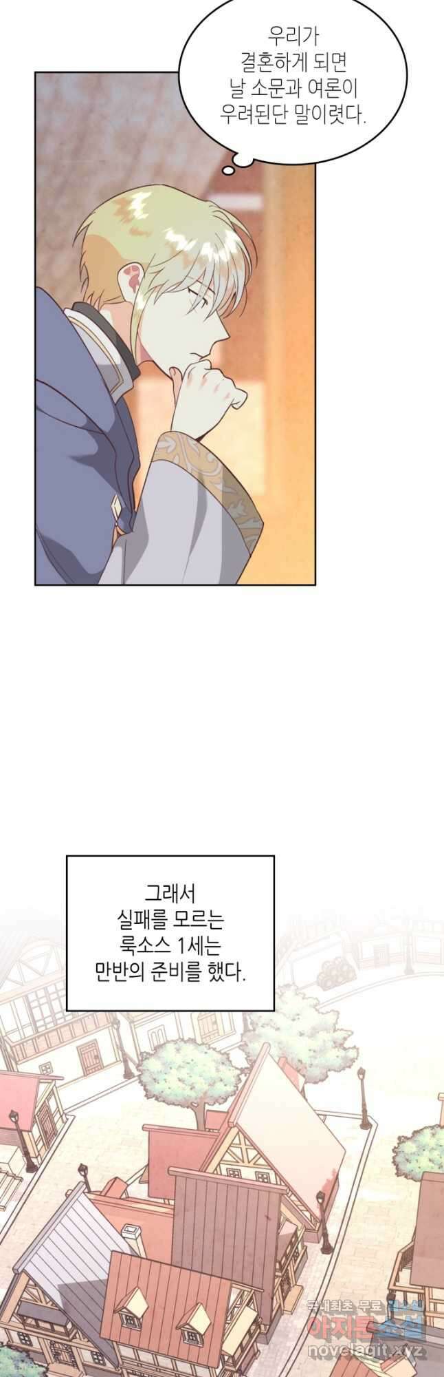 황제와 여기사 168화 6