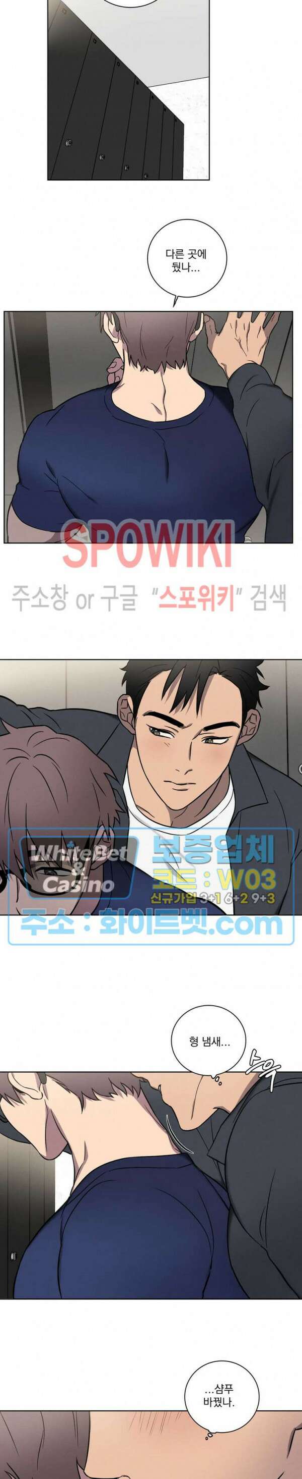 러브짐 2화 4