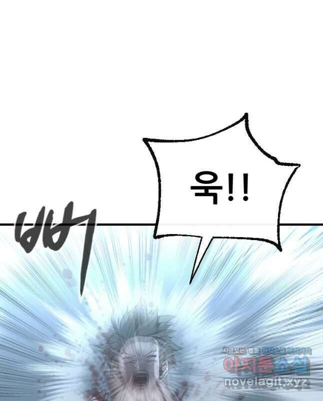 히어로가 되지 않기로 했다 59화 30