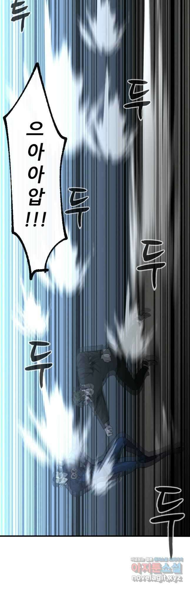 히어로가 되지 않기로 했다 59화 33