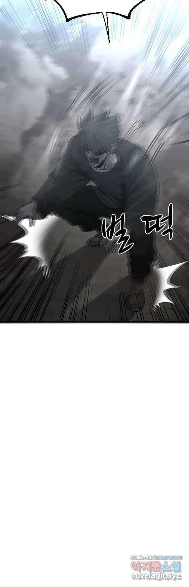 히어로가 되지 않기로 했다 59화 39