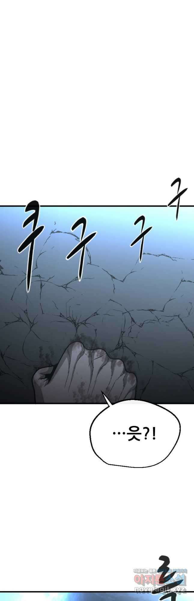 히어로가 되지 않기로 했다 59화 42