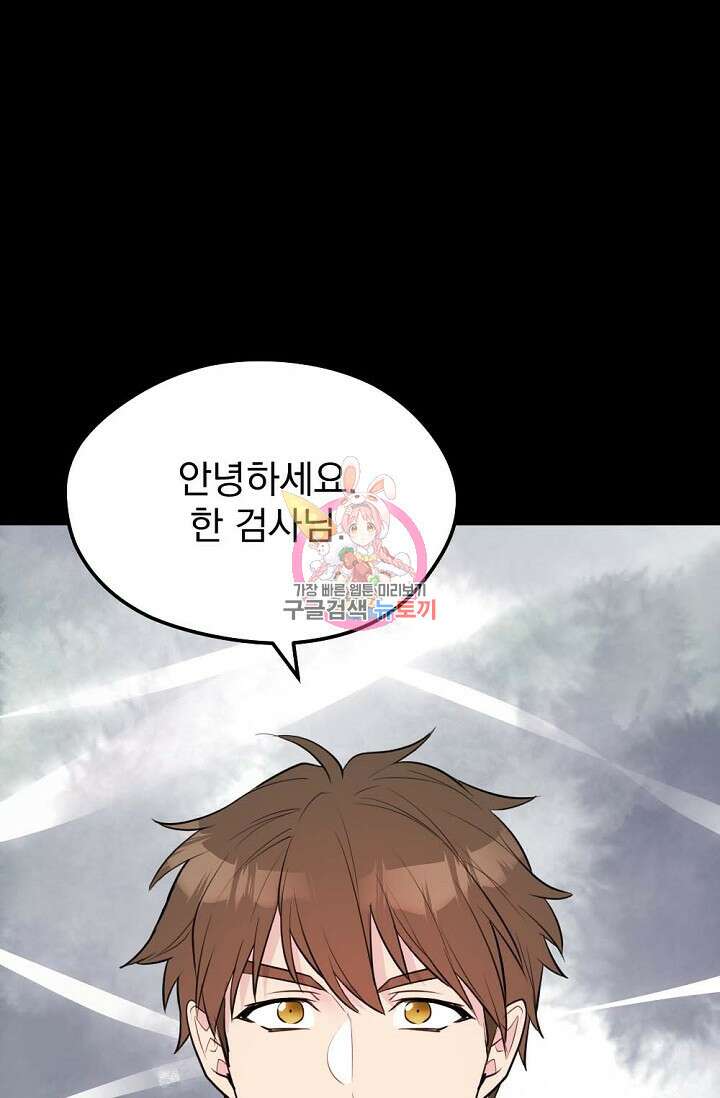 한겨울은 답이 없다 30화 1