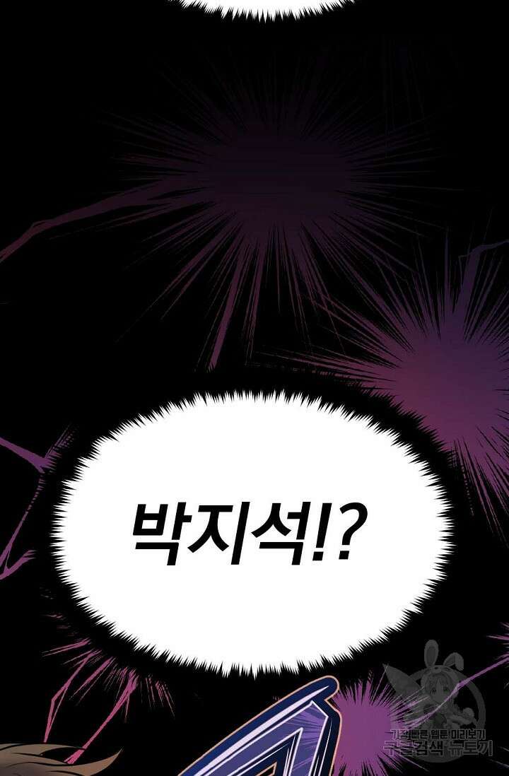 한겨울은 답이 없다 30화 3