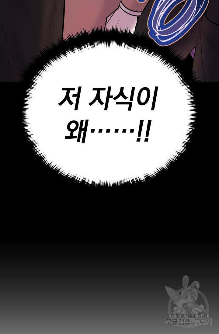 한겨울은 답이 없다 30화 5
