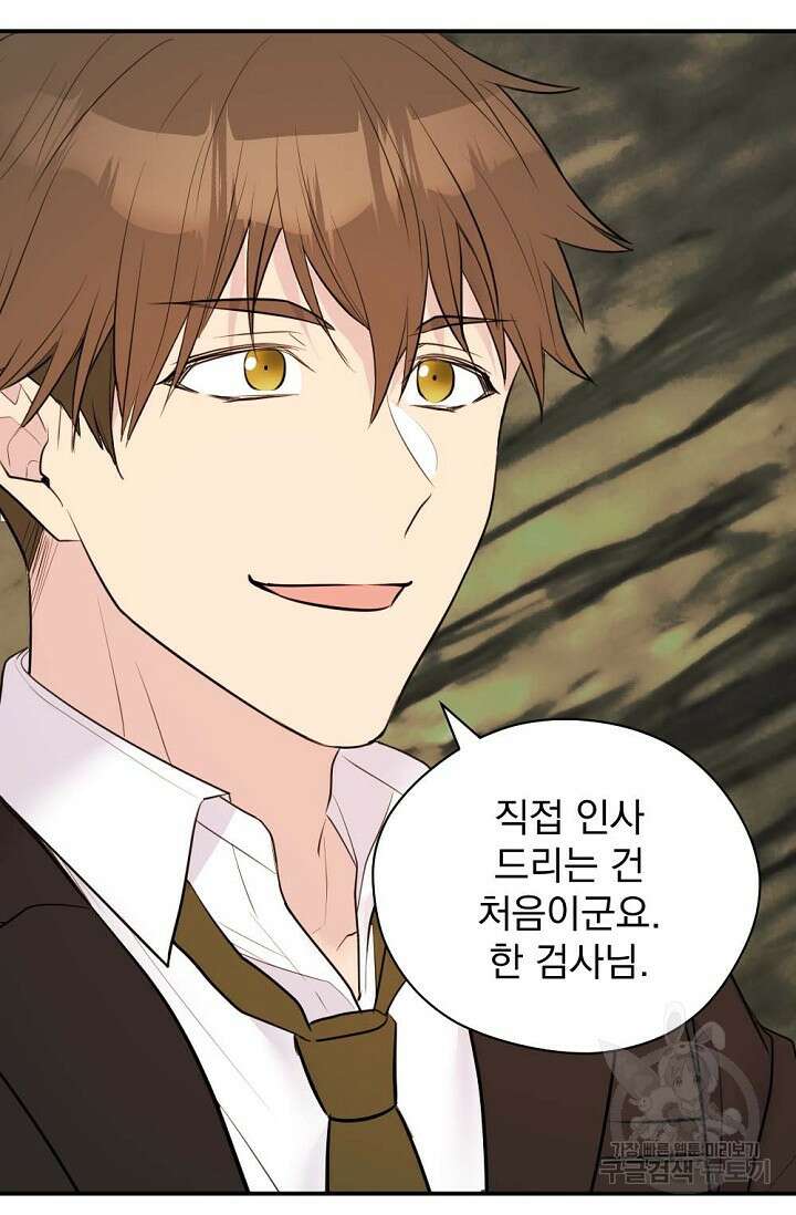 한겨울은 답이 없다 30화 8