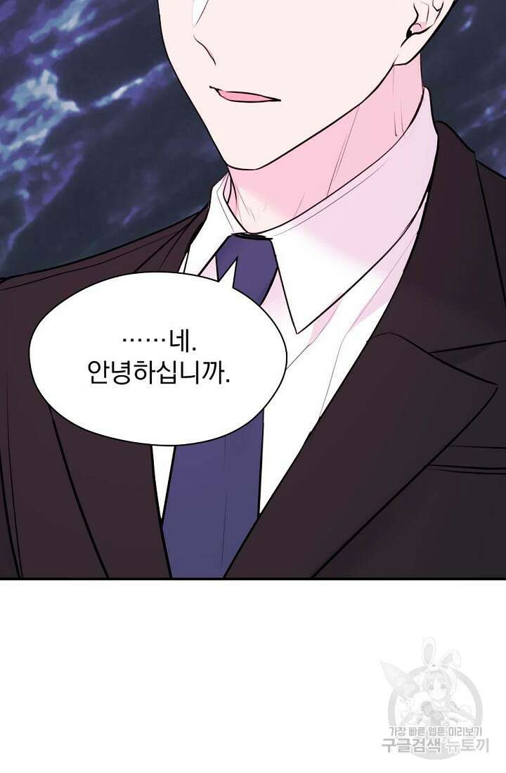 한겨울은 답이 없다 30화 10