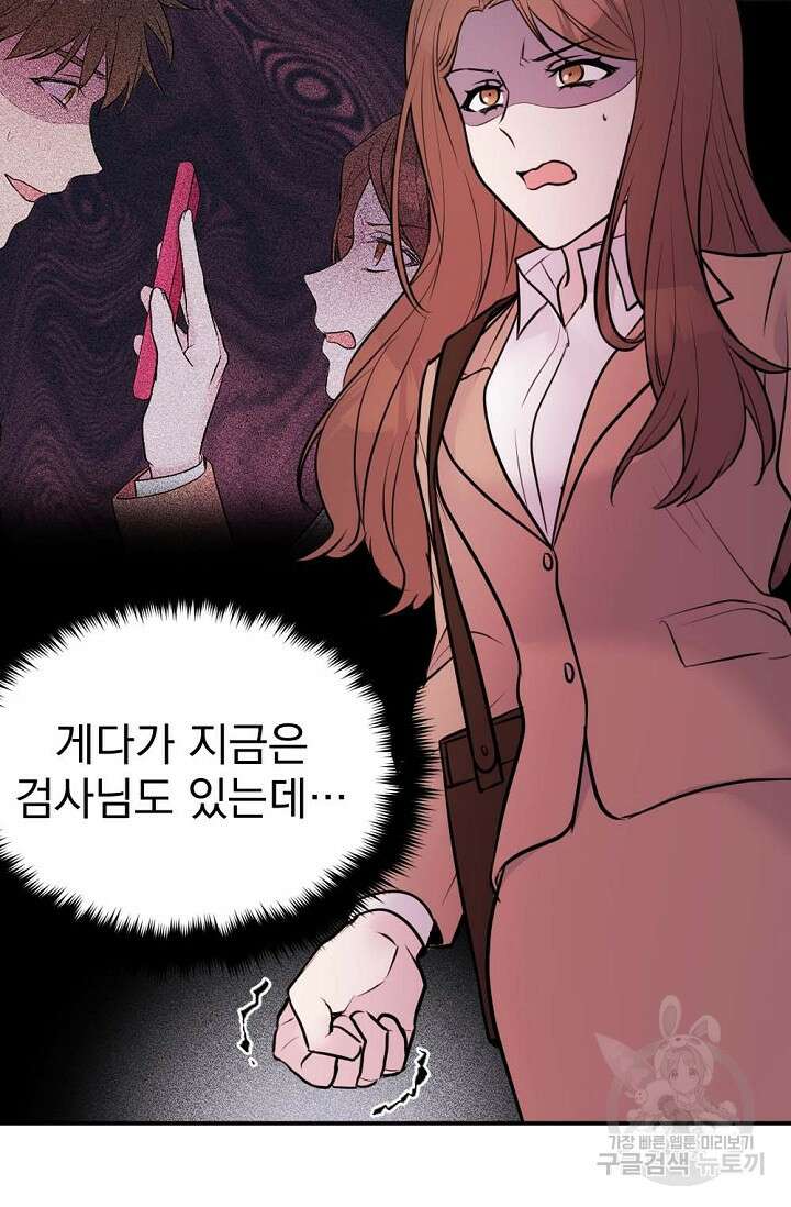 한겨울은 답이 없다 30화 12
