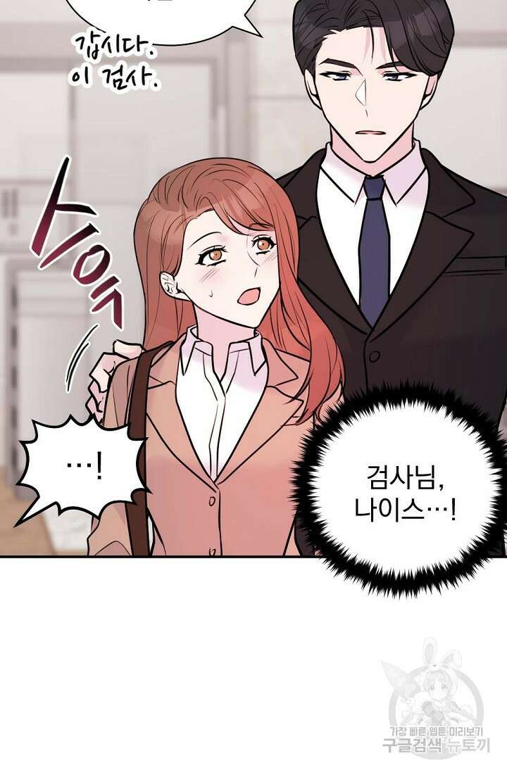 한겨울은 답이 없다 30화 17
