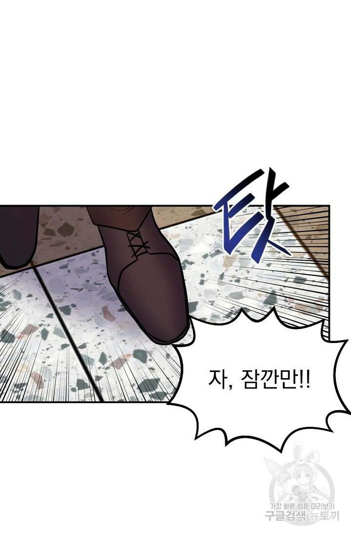 한겨울은 답이 없다 30화 18
