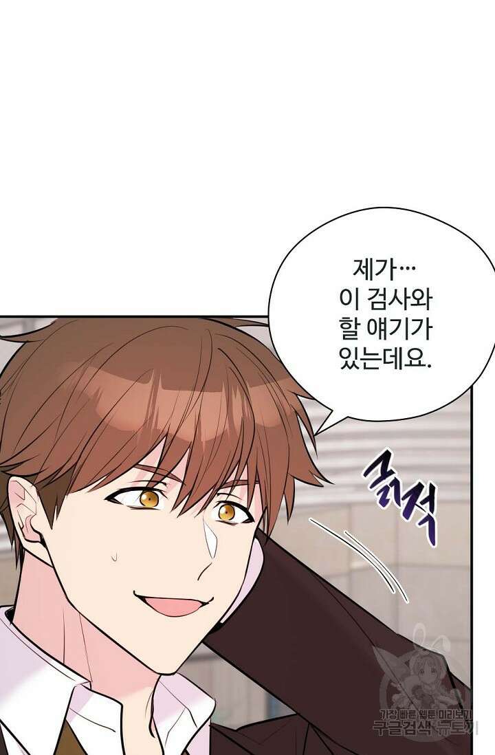 한겨울은 답이 없다 30화 19