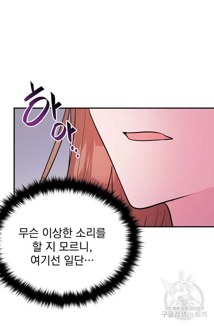 한겨울은 답이 없다 30화 22