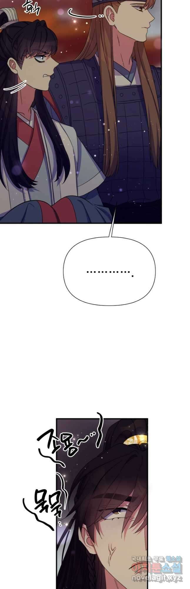 황후궁 체대생 101화 5