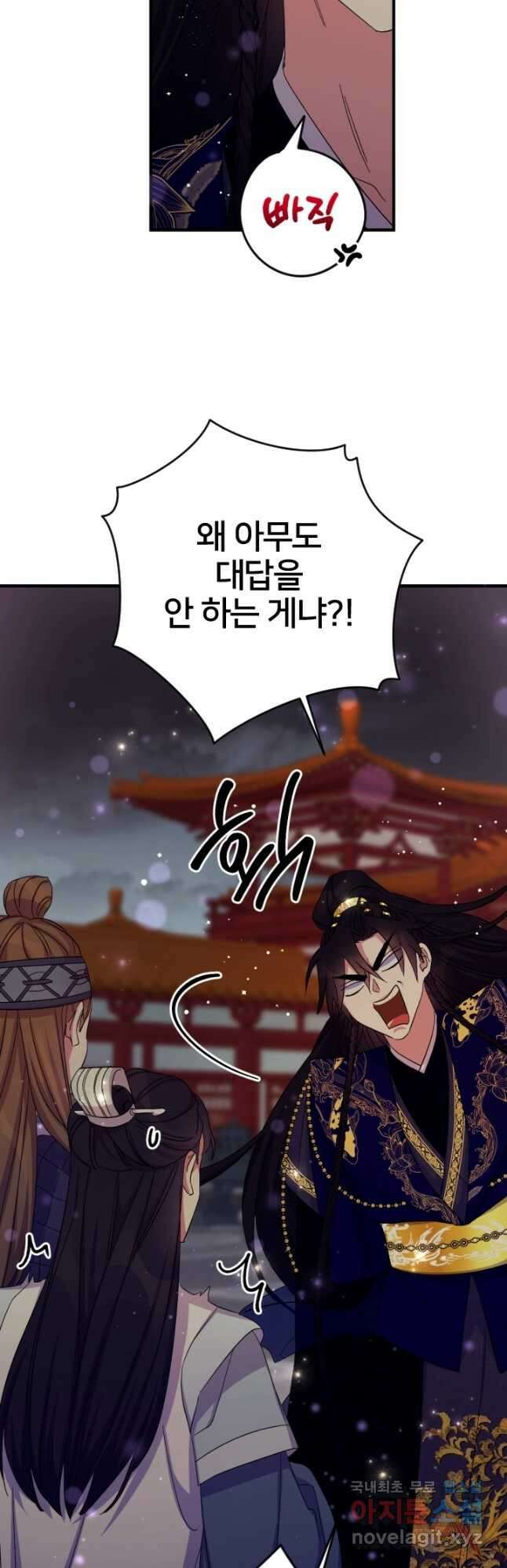 황후궁 체대생 101화 6