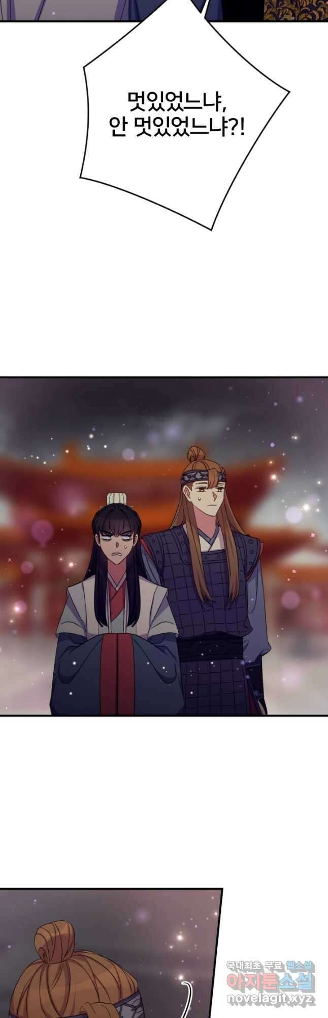 황후궁 체대생 101화 7