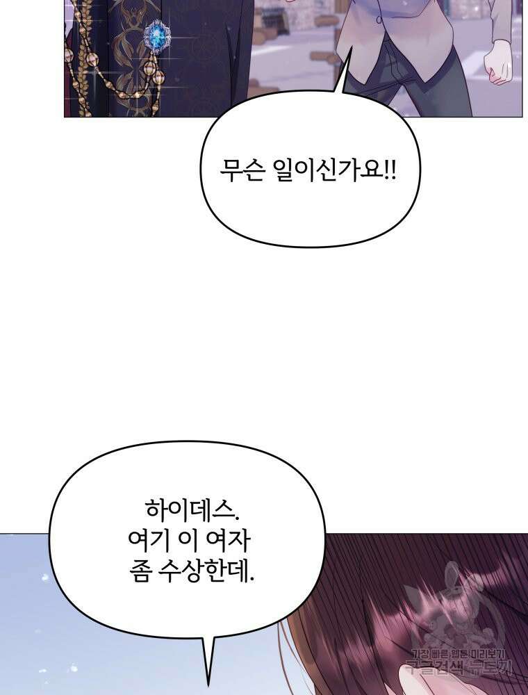 알레사의 프릴 5화 13