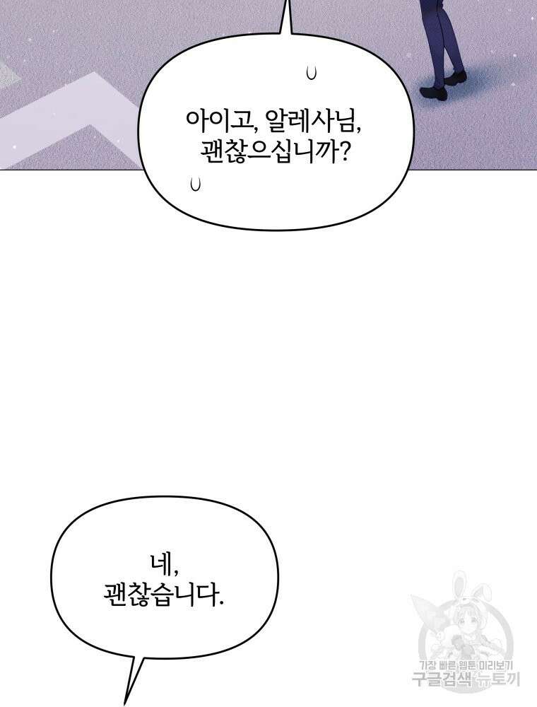 알레사의 프릴 5화 16