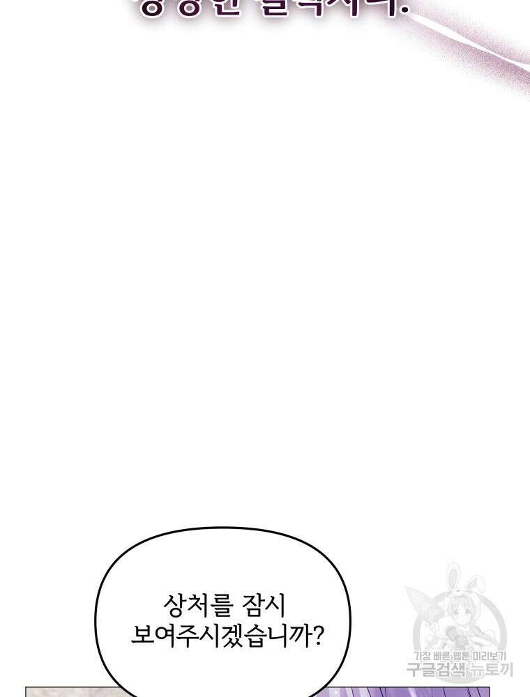 알레사의 프릴 5화 33