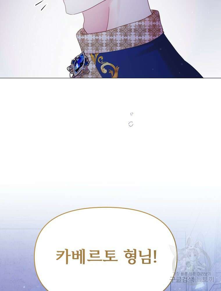 알레사의 프릴 10화 7