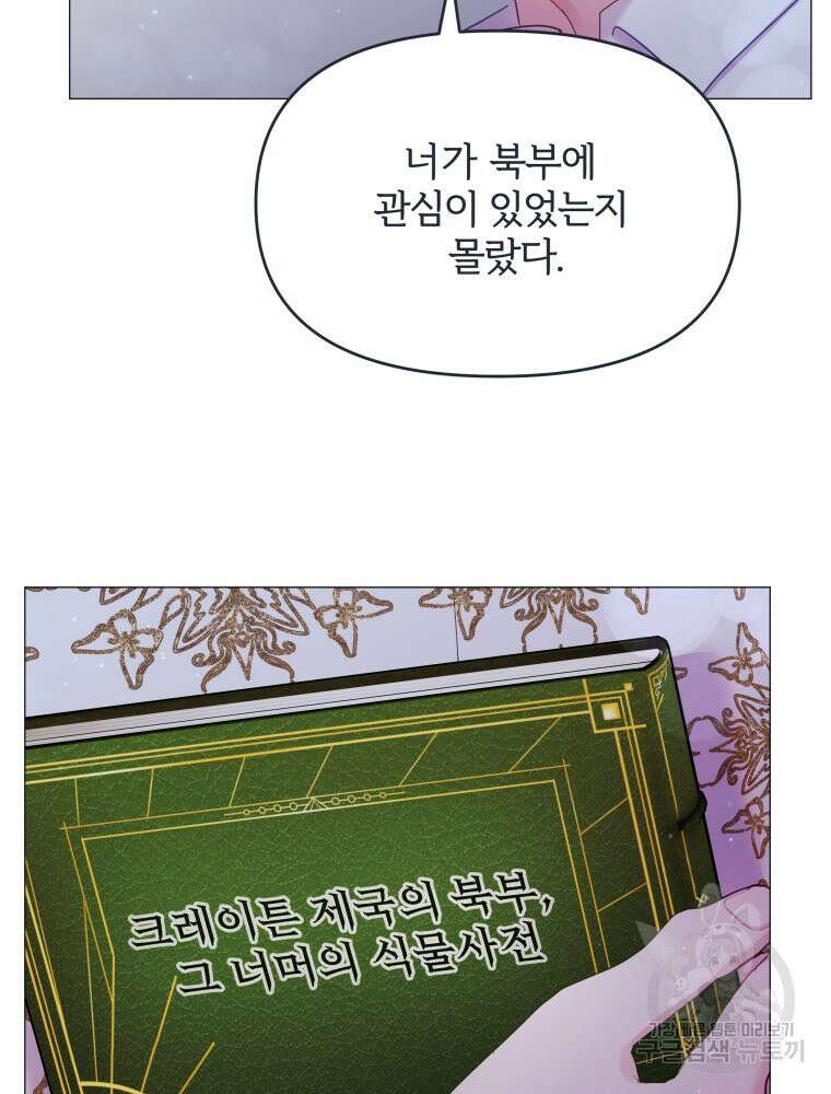 알레사의 프릴 10화 12