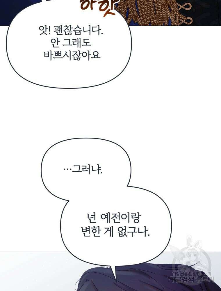 알레사의 프릴 10화 15