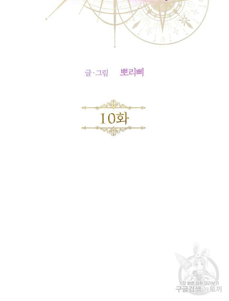 알레사의 프릴 10화 23