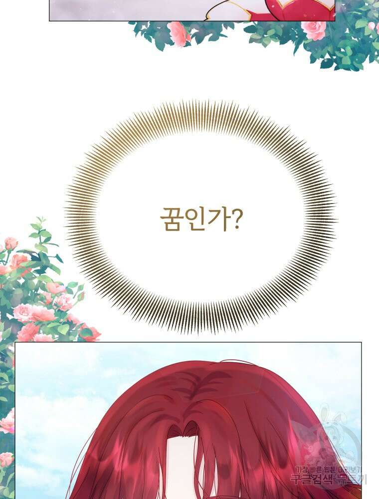 알레사의 프릴 10화 25
