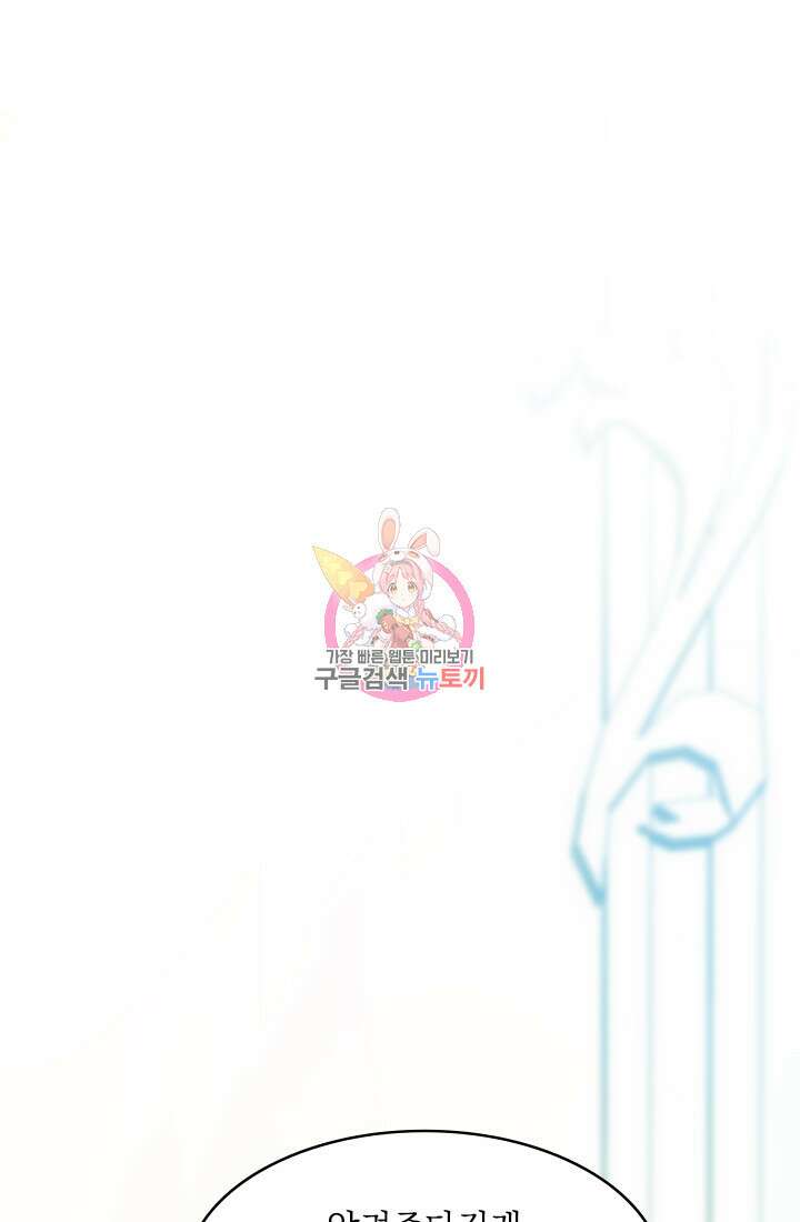 누가 우리 오빠들좀 말려주세요 7화 1