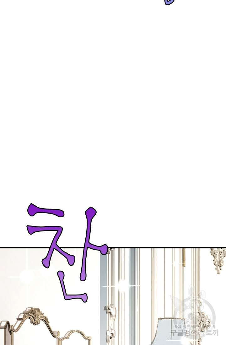 누가 우리 오빠들좀 말려주세요 7화 5