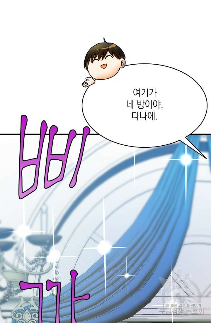 누가 우리 오빠들좀 말려주세요 7화 7