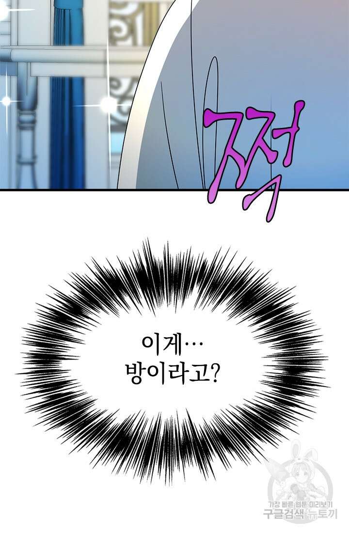 누가 우리 오빠들좀 말려주세요 7화 9