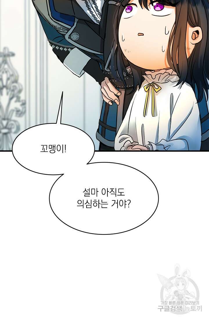 누가 우리 오빠들좀 말려주세요 7화 12