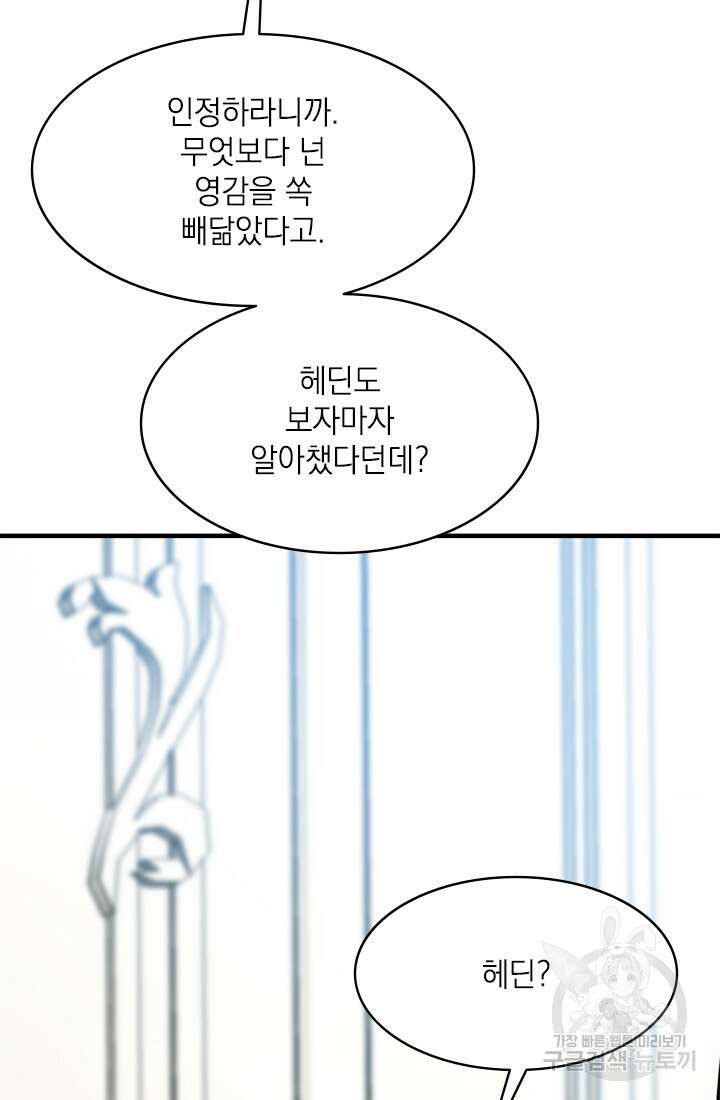 누가 우리 오빠들좀 말려주세요 7화 14