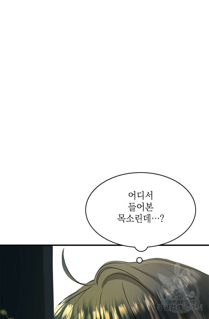 누가 우리 오빠들좀 말려주세요 7화 22