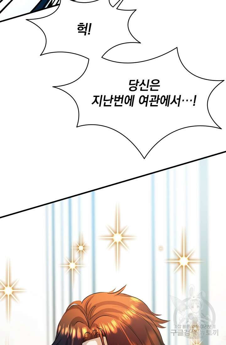 누가 우리 오빠들좀 말려주세요 7화 25
