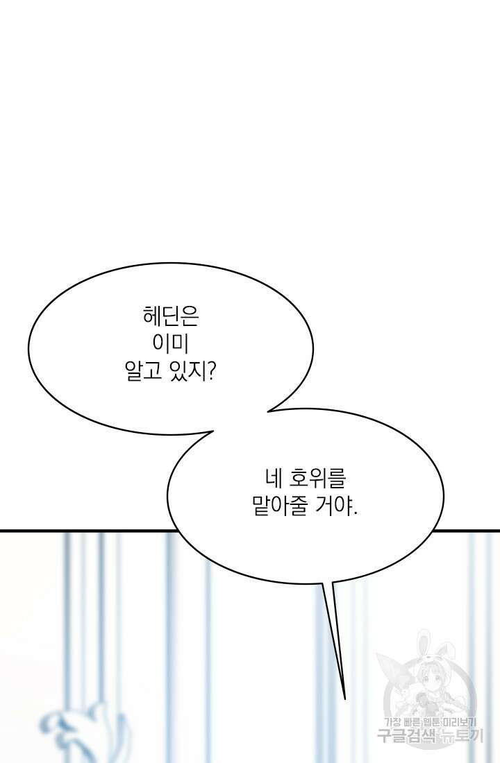누가 우리 오빠들좀 말려주세요 7화 28