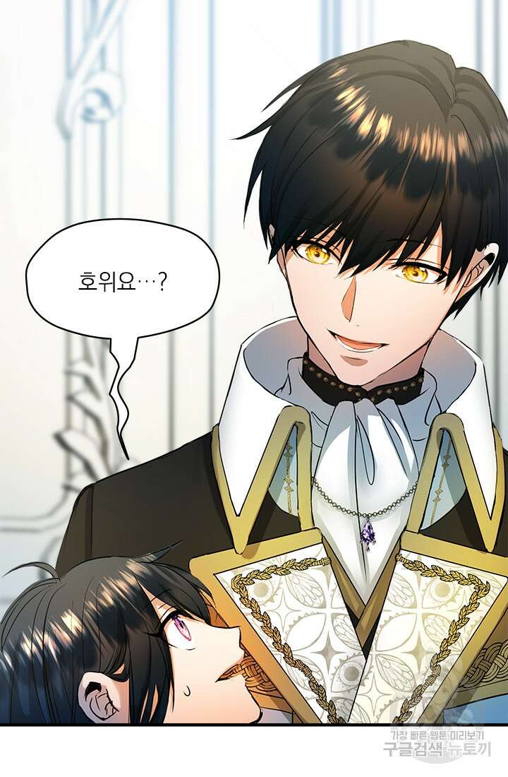 누가 우리 오빠들좀 말려주세요 7화 29