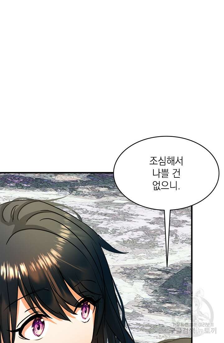 누가 우리 오빠들좀 말려주세요 7화 30