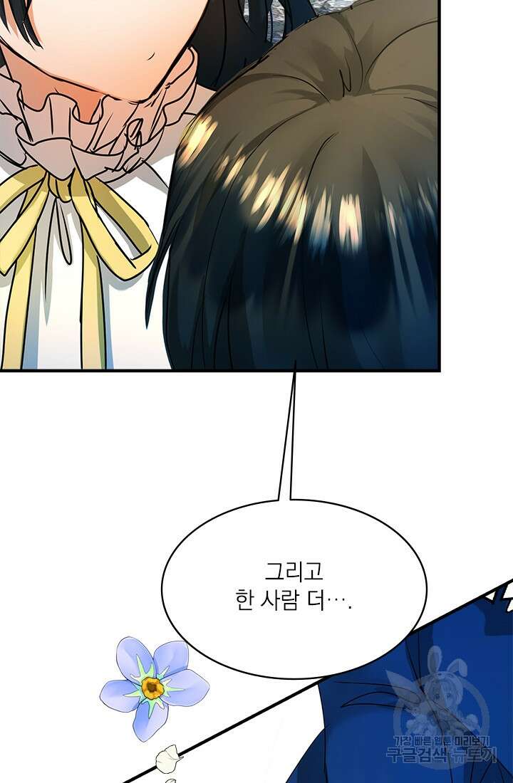 누가 우리 오빠들좀 말려주세요 7화 31