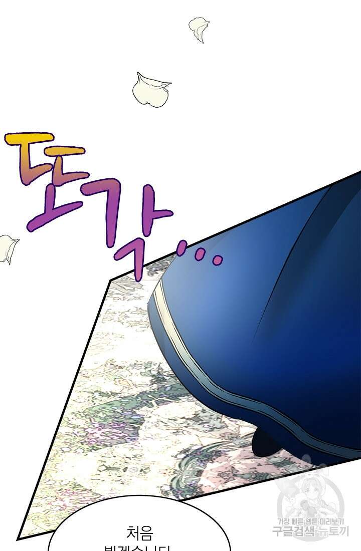 누가 우리 오빠들좀 말려주세요 7화 36