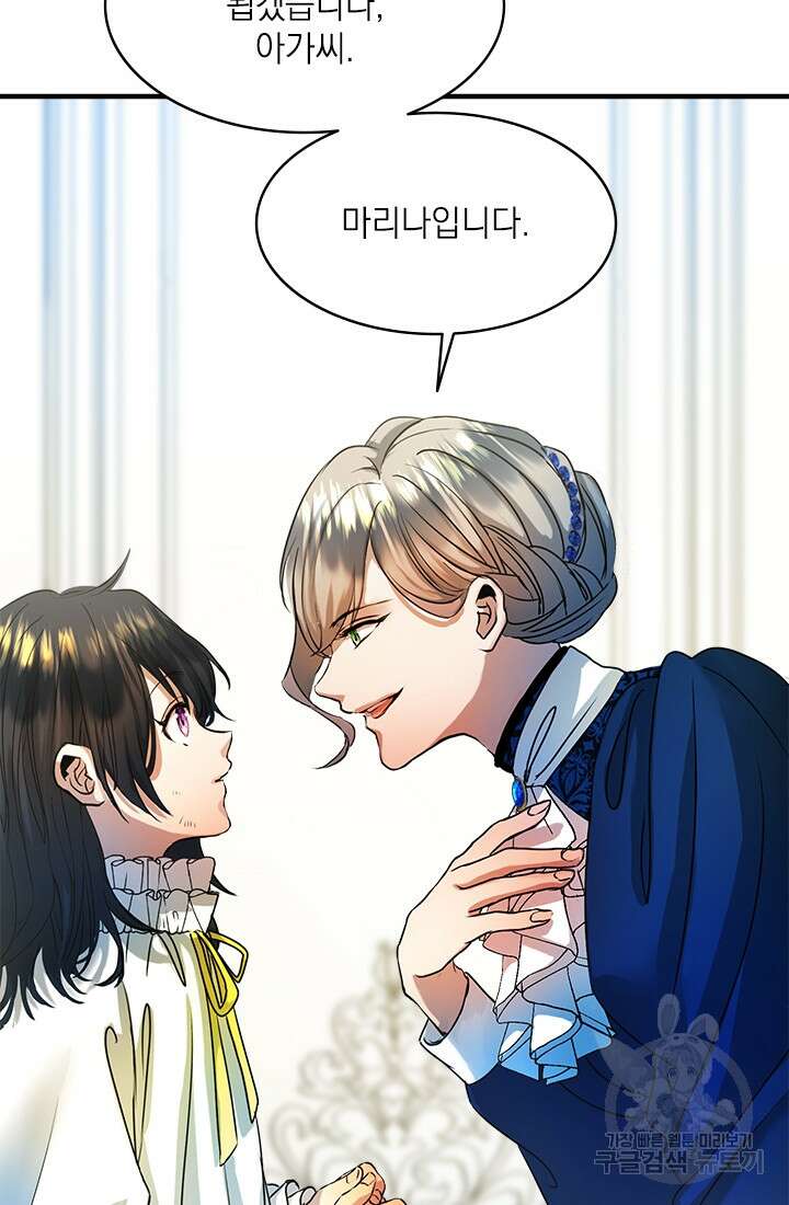 누가 우리 오빠들좀 말려주세요 7화 37