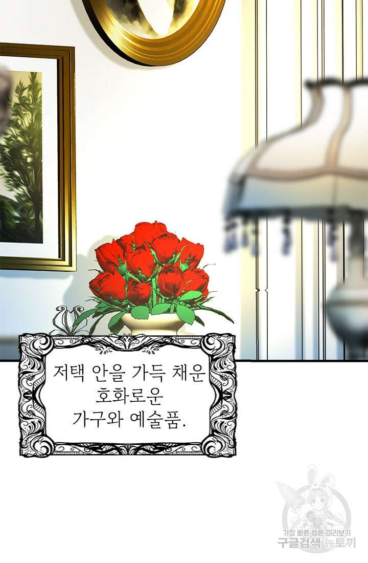 누가 우리 오빠들좀 말려주세요 7화 40