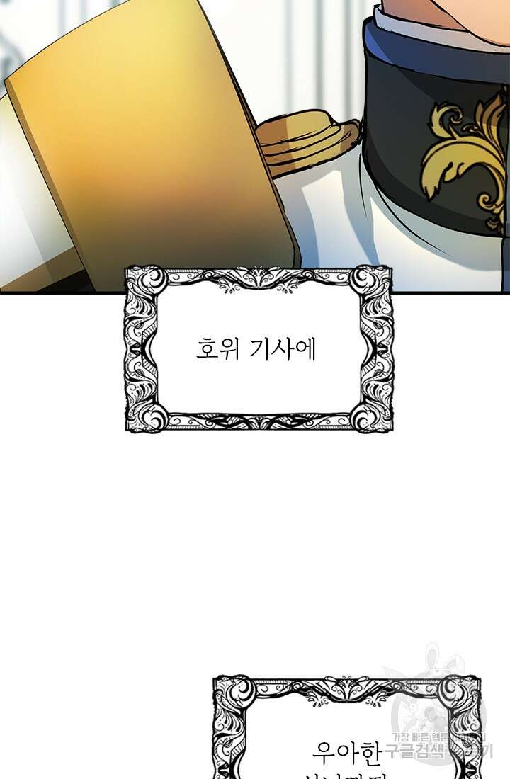 누가 우리 오빠들좀 말려주세요 7화 42