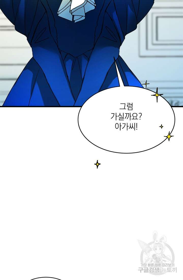 누가 우리 오빠들좀 말려주세요 7화 48