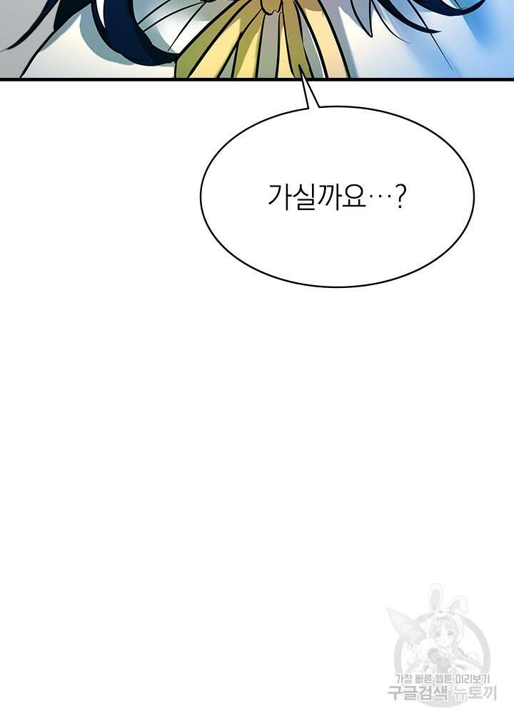 누가 우리 오빠들좀 말려주세요 7화 50